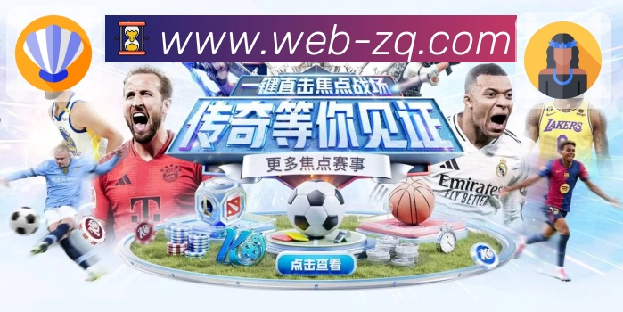 <strong>足球直播</strong>移动观赛入口截图