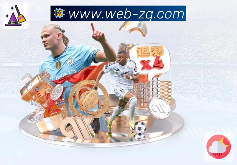 回放与集锦补看